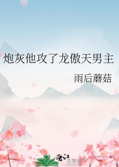 咒术高专恋爱指南by木叶琉璃免费阅读全文