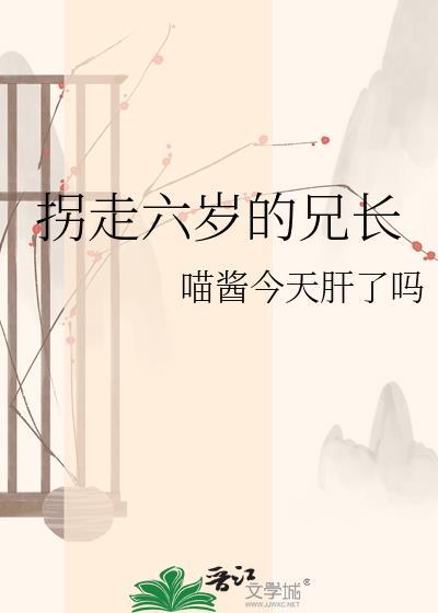 6岁被拐凭记忆画图寻亲