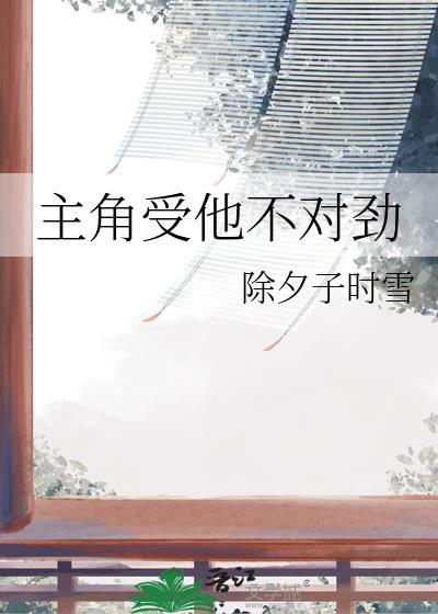 主受文推荐不小白