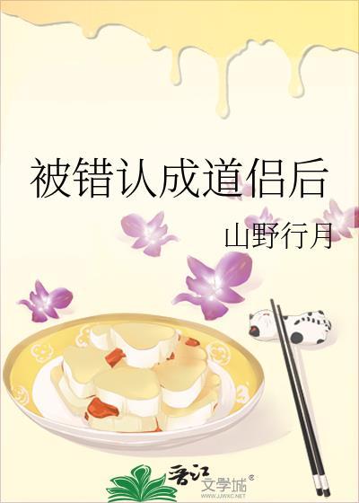 被错认成a
