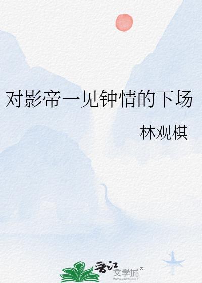 对影帝的每日调