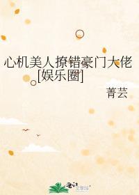 男花魁只想攒钱买地[穿书