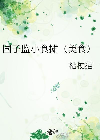 国子监边上的那条街叫什么