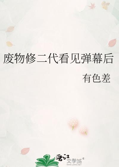 废物作者