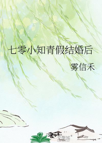七零小知青作者