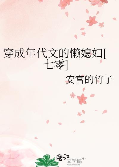 被触手怪养的香喷喷的人类
