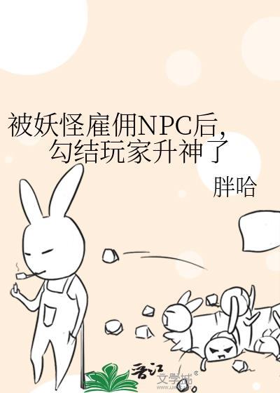 被妖怪迷惑