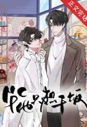 一年出现一次的男人讲什么