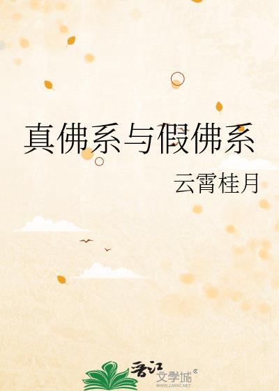 佛系是信佛的意思吗