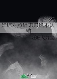 和森首领be后txt