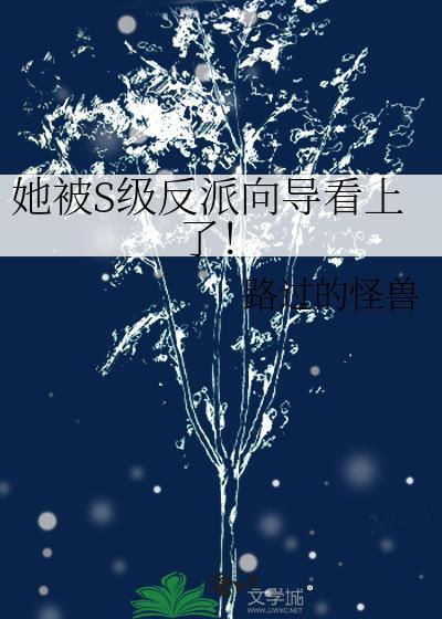男主他怀了我的孩子穿书