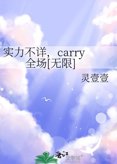 实力不行什么来凑