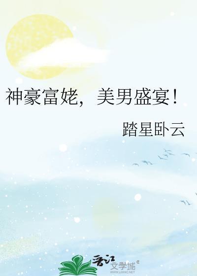 神豪大富翁