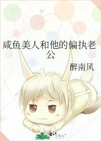 咸鱼美人与仙君全文免费阅读