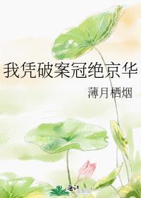 标记白月光的死对头后推文