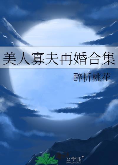 寡人免费阅读