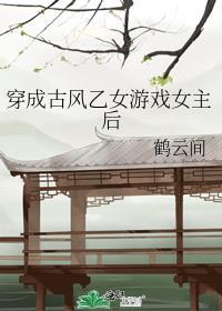 穿成乙女游戏的反派