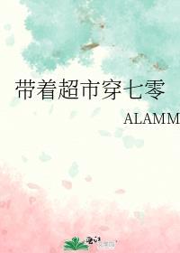 带着超市穿七零荼靡夫人