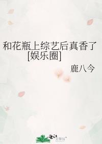 花瓶和花搭配