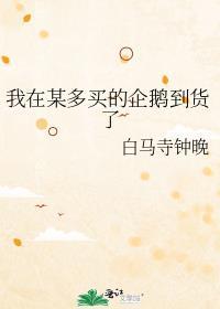 企鹅下单平台