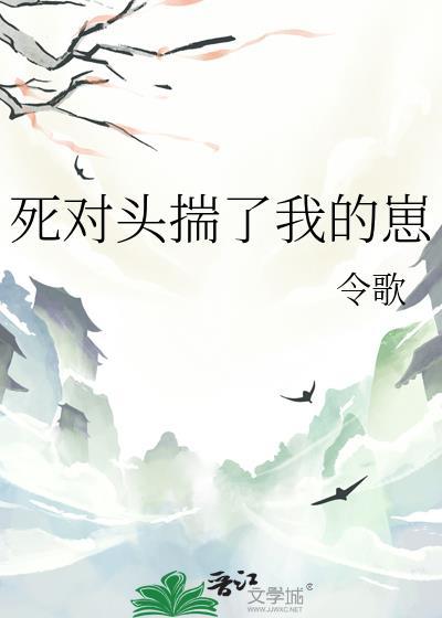 死对头怀了我的崽后abo