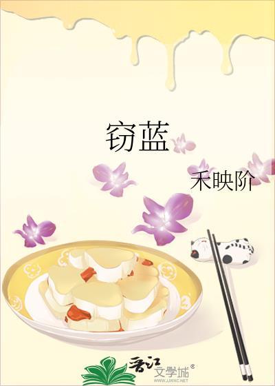 窃蓝明开夜合