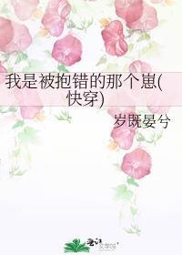 我是被抱错的那个格格党