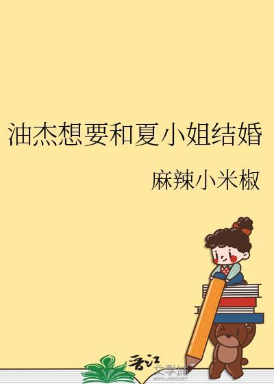 夏油杰的两个