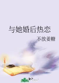 婚后热恋笔趣阁