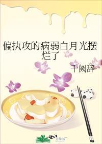 攻很偏执病娇的