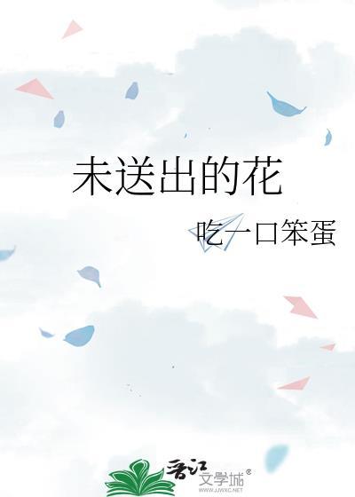 送花没留名字的说说