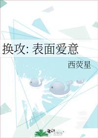 假千金嫁给男主大哥