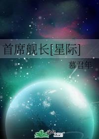 首席什么