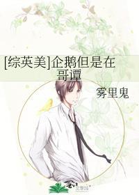 美剧企鹅哥谭结局
