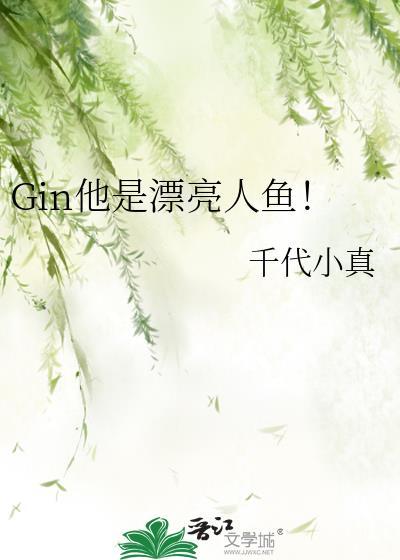 人鱼公主 男主