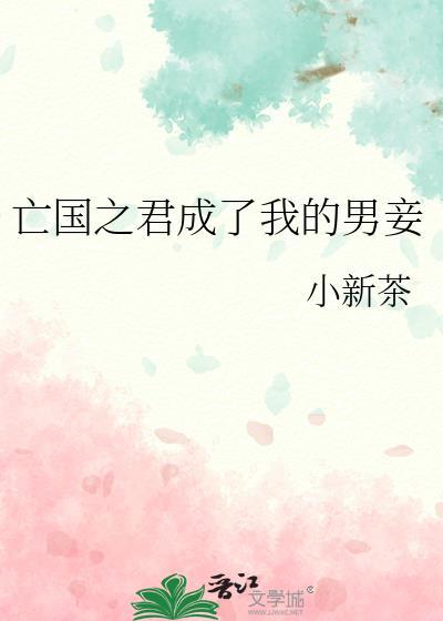 亡国之君怎么称呼