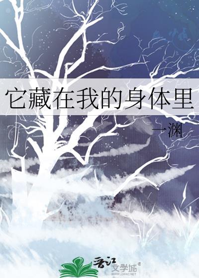 韩剧藏在我身体里的另一个我