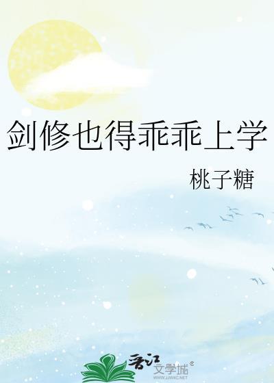 剑修都是大猪蹄子[穿书