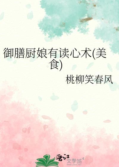 御膳房有女厨子吗