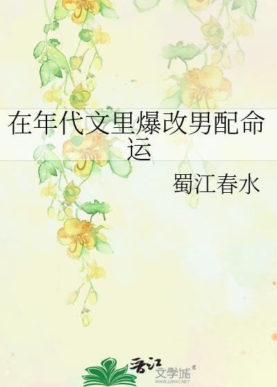 在年代文中暴富免费阅读