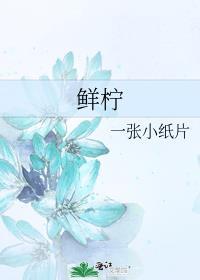 金丝雀读书霸总