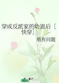 穿成反派幼崽后我成了团宠