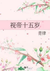 瓦利亚云守今天也不想回家晋江