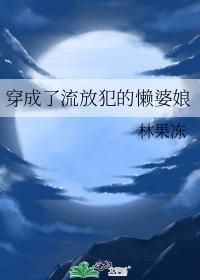 穿成被流放的夫人