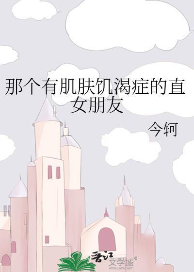 肌肤饥渴症怎么办