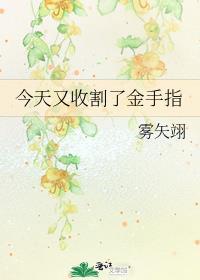 每次都是非人类结局