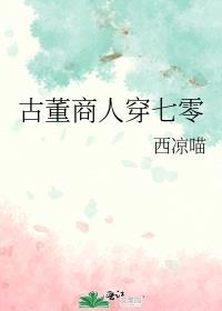 古董商人图片
