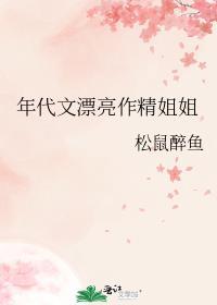 年代文精致女主