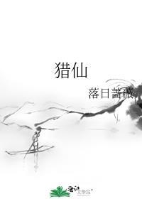 猎仙鱼竿是哪里生产的