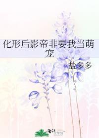 向5T5告白失败后笔趣阁